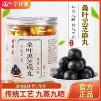 在飛比找蝦皮購物優惠-漾色🌹【台灣有貨】【臺灣出貨】桑葉黑芝麻丸獨立包裝瓶裝桑麻丸