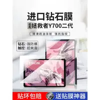 在飛比找ETMall東森購物網優惠-適用拯救者Y700二代鋼化膜聯想平板2023新款8.8英寸p