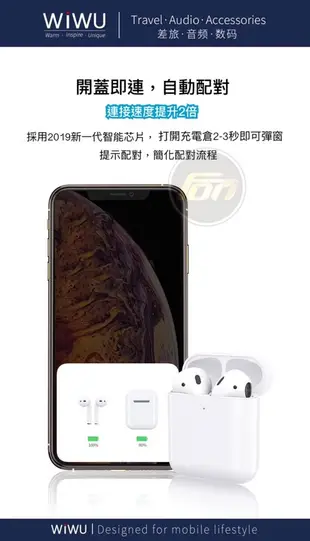 WiWU Airbuds Qi 雙耳 高音質 無線 藍芽耳機 無線充電