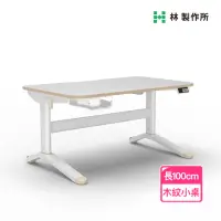 在飛比找momo購物網優惠-【林製作所】高50-73cm兒童電動成長桌 木紋小桌(書桌 