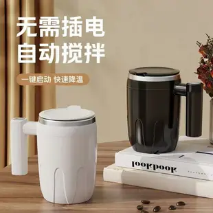 攪拌杯 全自動智能攪拌杯家用充電多功能辦公咖啡杯懶人電動磁力網紅水杯