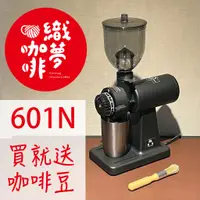 在飛比找蝦皮購物優惠-【織夢咖啡】601N 飛馬牌咖啡磨豆機 / 楊家 / 平鋸刀