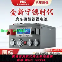 在飛比找樂天市場購物網優惠-貨卡車12V24V48V駐車空調大容量寧德時代房車儲能磷酸鐵