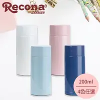 在飛比找森森購物網優惠-【Recona】304不鏽鋼真空輕巧保溫口袋杯200ml