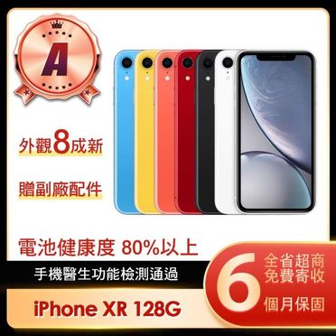 iPhone Xr的價格推薦- 飛比有更多智慧型手機商品| 2023年02月即時比價