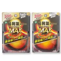 在飛比找PChome24h購物優惠-【易利氣】磁力項圈-MAX最強型(50cm|60cm)