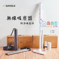 在飛比找蝦皮購物優惠-【公司貨附發票】SANSUI山水 輕淨吸迷你無線吸塵器 SV