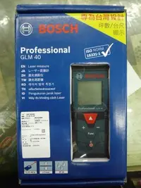 在飛比找Yahoo!奇摩拍賣優惠-~金光興修繕屋~BOSCH 博世 GLM40 GLM 40 