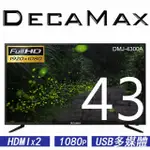 DECAMAX 43吋LED液晶電視 型號 DMJ-4300A LG IPS面板 VGA HDMI USB 1080P
