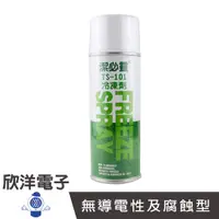 在飛比找蝦皮商城優惠-潔必靈 冷凍劑450ml 精密元件電子零件專用 (TS-10