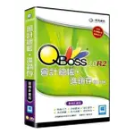 QBOSS 會計總帳+進銷存 3.0 R2 組合包【區網多倉版】