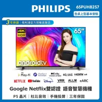 在飛比找momo購物網優惠-【Philips 飛利浦】飛利浦 65型4K UHD LED