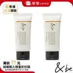 日本 &BE 河比裕介 UV防曬乳 SPF50 PA++++ 30G 抗UV 隔離乳液 AND BE