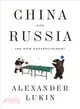 China and Russia ― The New Rapprochement