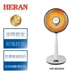 HERAN 禾聯 碳素定時電暖器 HHF-80CK020 電暖器 電熱器 暖氣機 暖風機 暖爐