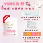 🛒｜現貨免運｜滿千送刮刮卡抽COACH｜YURI蜜桃秘密｜法國柑橘膠囊｜熊果素｜經期｜胸部｜手腳冰冷｜膠原蛋白｜彈性