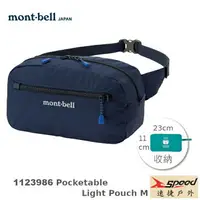 在飛比找樂天市場購物網優惠-【速捷戶外】日本mont-bell 1123986 輕巧隨身