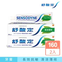 在飛比找momo購物網優惠-【SENSODYNE 舒酸定】日常防護 長效抗敏牙膏160g