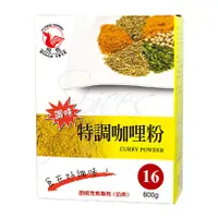 在飛比找蝦皮購物優惠-<16號>飛馬特調咖哩粉 600g(全素.純素)