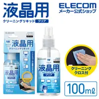 在飛比找PChome24h購物優惠-ELECOM 2合1無酒精液晶螢幕清潔組