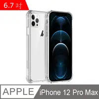 在飛比找PChome24h購物優惠-IN7 iPhone 12 Pro Max (6.7吋) 氣