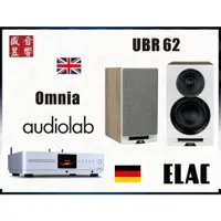 在飛比找蝦皮購物優惠-Audiolab Omnia 全能綜合擴大機 + 德國 El