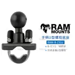 數位小兔【RAM-B-231U 手柄 U型 螺栓底座】把手 車架 重機 機車 摩托車 車把底座 手把 安裝座 固定座