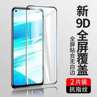 在飛比找ETMall東森購物網優惠-睿昇 vivoZ5X鋼化膜全覆蓋高清玻璃Z5防摔保護膜viv