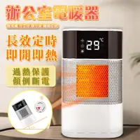 在飛比找PChome24h購物優惠-【迷你陶瓷電暖器】暖風機 電暖器 取暖器 電暖爐 暖風扇 升