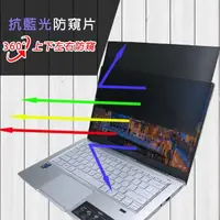 在飛比找momo購物網優惠-【Ezstick】ACER Swift3 SF314-511