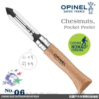 在飛比找蝦皮商城優惠-OPINEL No.06 Pocket Peeler 削皮刀