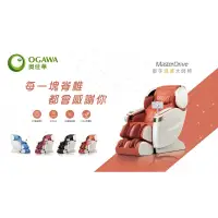 在飛比找蝦皮購物優惠-全新保固公司發貨- 免運費【OGAWA】御手溫感大師椅 OG