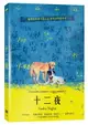 【停看聽音響唱片】【DVD】十二夜