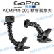 GoPro【ACMPM-001 軟管鯊魚夾】萬用大力夾 快拆底座 隨意夾 軟管 角度可調 公司貨【中壢NOVA-水世界】【跨店APP下單最高20%點數回饋】