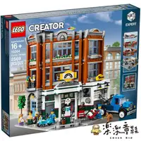 在飛比找Yahoo奇摩購物中心優惠-【樂樂童鞋】LEGO 10264 - 樂高 Creator 