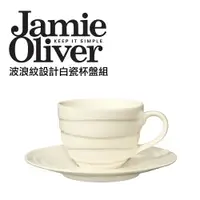 在飛比找ETMall東森購物網優惠-【英國Jamie Oliver】波浪紋設計白瓷杯盤組