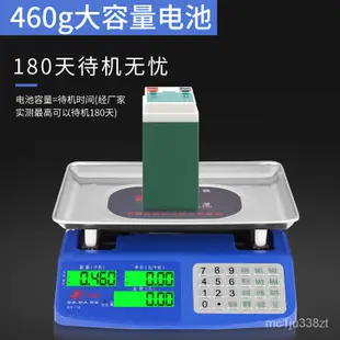 30kg電子秤商用小型台秤稱重電子稱家用賣菜市場公斤高精度計價秤 reYx