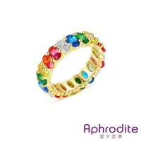 在飛比找momo購物網優惠-【Aphrodite 愛芙晶鑽】寶石戒指 排鑽戒指/閃耀璀璨