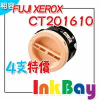 在飛比找樂天市場購物網優惠-Fuji Xerox CT201610 黑色環保碳粉匣/適用