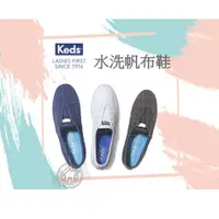 在飛比找蝦皮購物優惠-Keds 水洗 帆布鞋 鬆緊帶 免綁 鞋帶 簡潔 刷色設計 