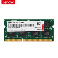 在飛比找Yahoo!奇摩拍賣優惠-聯想筆電記憶體4G 8G DDR3L DDR4原裝1600兼