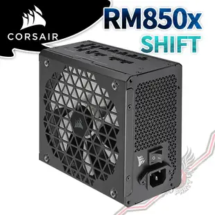 海盜船 CORSAIR RM850x SHIFT 80Plus金牌 ATX 3.0 電源供應器 PCPARTY