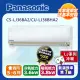 【Panasonic國際牌】LJ系列 5-6坪變頻 R32 一對一冷暖空調 CS-LJ36BA2/CU-LJ36BHA2