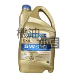 【整箱免運專區】RAVENOL DXG 5W30 全合成機油 GF-6 SN+ SP 4L X 4瓶