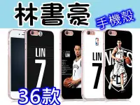 在飛比找Yahoo!奇摩拍賣優惠-《城市購物》林書豪 籃網隊 NBA 布魯克林 訂製手機殼iP