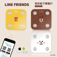 在飛比找蝦皮購物優惠-line friends智能藍芽體重計［兔兔款！］