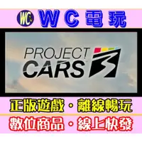 在飛比找蝦皮購物優惠-【WC電玩】PC 賽車計畫 3 全DLC 中文 Projec