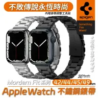 在飛比找樂天市場購物網優惠-Spigen SGP Apple Watch Fit 金屬 