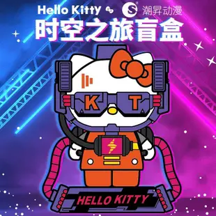HelloKitty 時空之旅 凱蒂貓盲盒 KT貓  小紅書新款 手辦公仔 擺件 玩具女孩