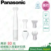 在飛比找蝦皮購物優惠-日本 Panasonic ES-WV62 電動除毛刀 防水 